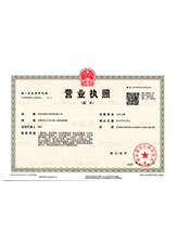 勉县营业执照副本